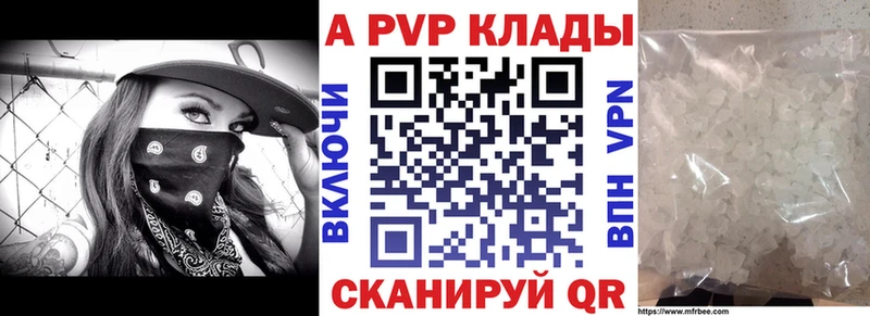 Alpha-PVP Соль  гидра ТОР  Шенкурск 