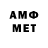 Первитин Methamphetamine SimbaMusic