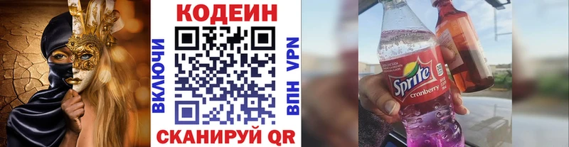 Codein Purple Drank Шенкурск