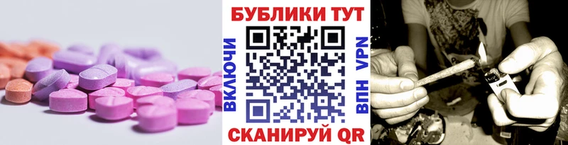 закладка  Шенкурск  ЭКСТАЗИ MDMA 
