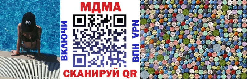 МДМА crystal  купить закладку  Шенкурск 