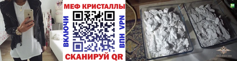 МЕФ 4 MMC  мега   Шенкурск  купить закладку 