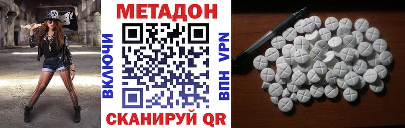 Метадон белоснежный купить наркотики сайты Шенкурск