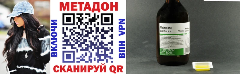Метадон methadone Шенкурск